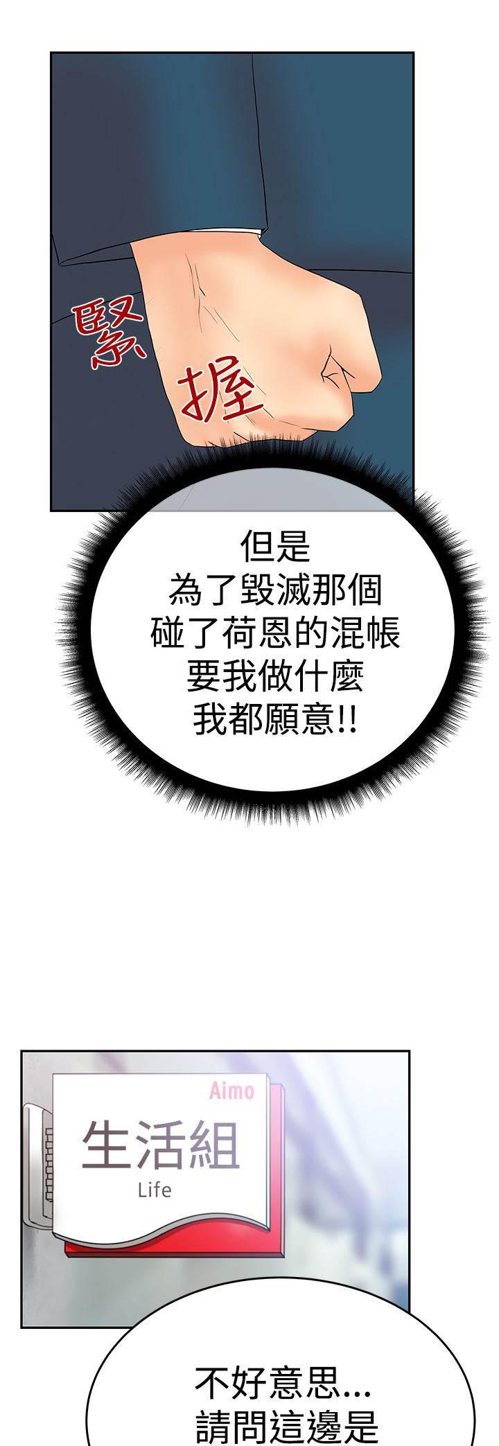 死神漫画在线观看韩漫全集-第80话 新来的实习生无删减无遮挡章节图片 