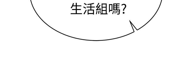 死神漫画在线观看韩漫全集-第80话 新来的实习生无删减无遮挡章节图片 