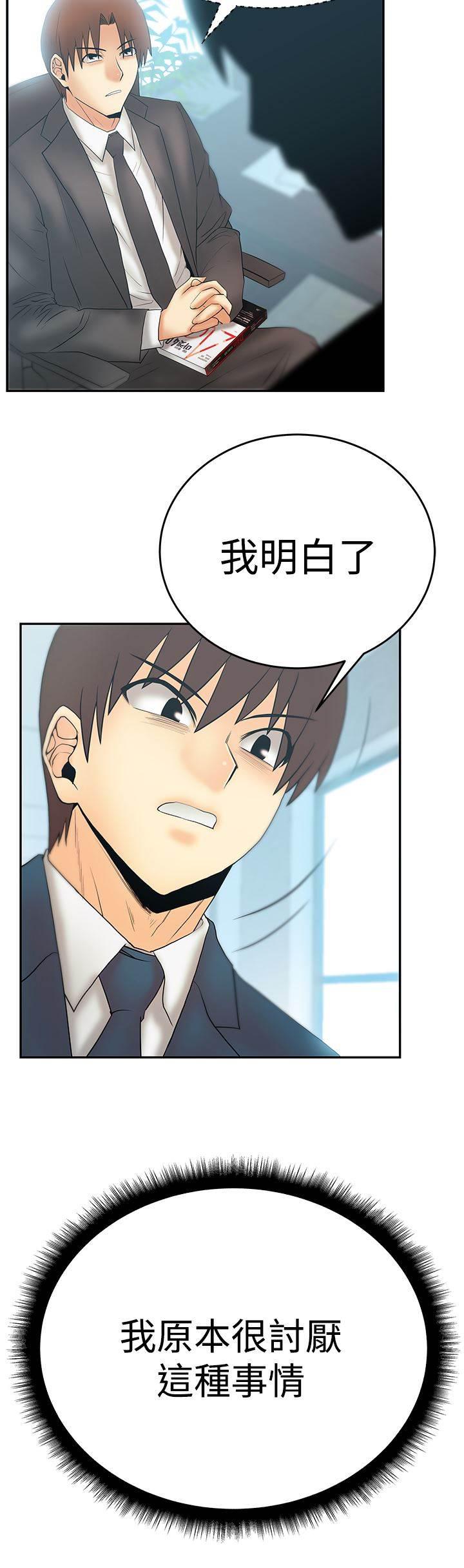 死神漫画在线观看韩漫全集-第80话 新来的实习生无删减无遮挡章节图片 