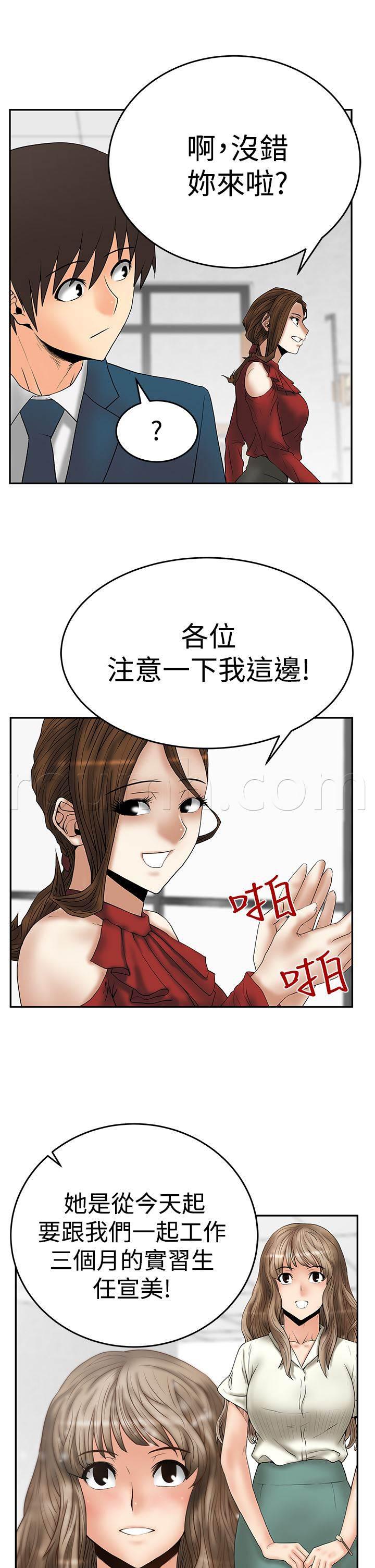 死神漫画在线观看韩漫全集-第80话 新来的实习生无删减无遮挡章节图片 