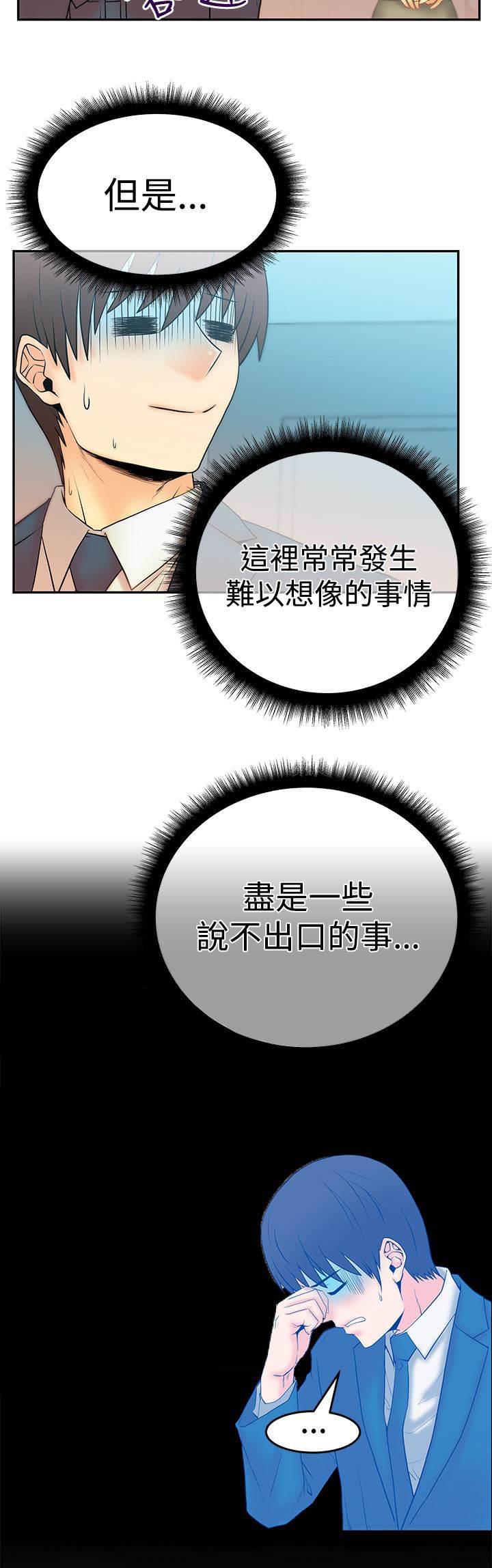 死神漫画在线观看韩漫全集-第81话 金部长东山再起无删减无遮挡章节图片 