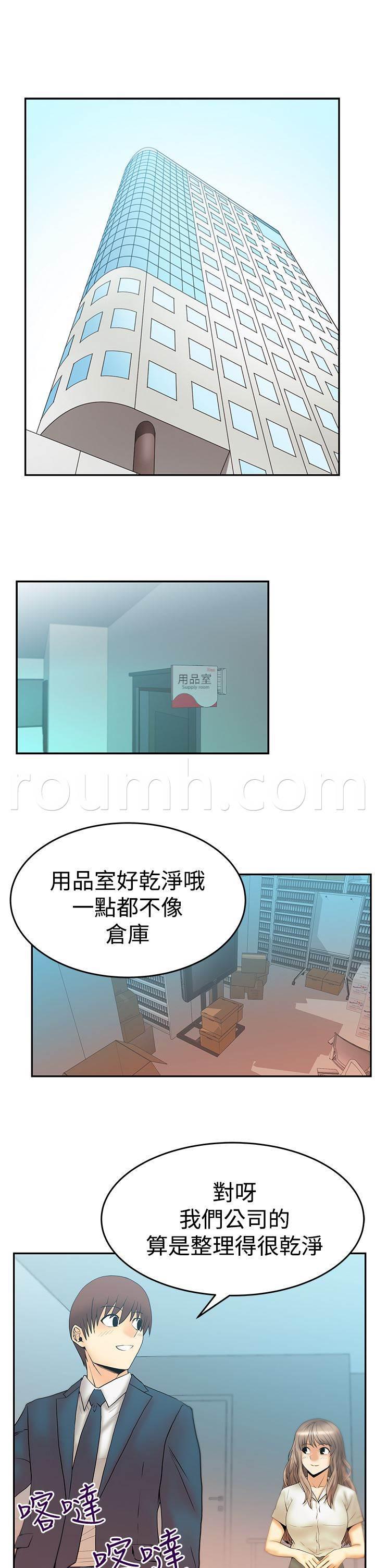 死神漫画在线观看韩漫全集-第81话 金部长东山再起无删减无遮挡章节图片 
