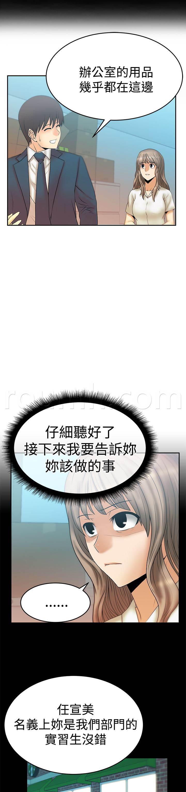 死神漫画在线观看韩漫全集-第81话 金部长东山再起无删减无遮挡章节图片 