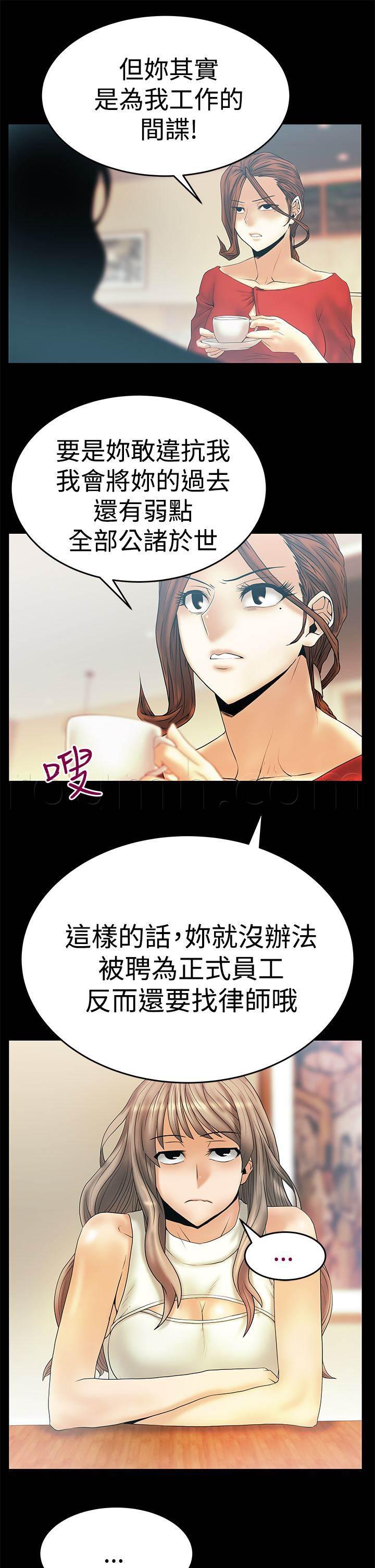 死神漫画在线观看韩漫全集-第81话 金部长东山再起无删减无遮挡章节图片 