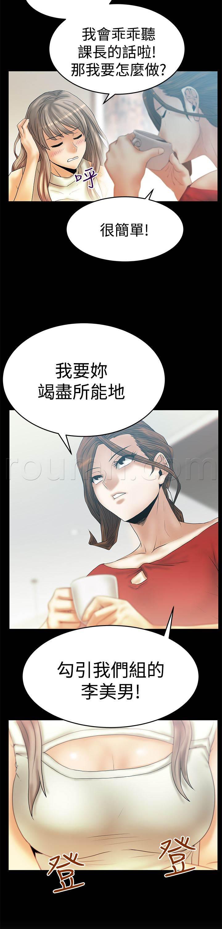 死神漫画在线观看韩漫全集-第81话 金部长东山再起无删减无遮挡章节图片 