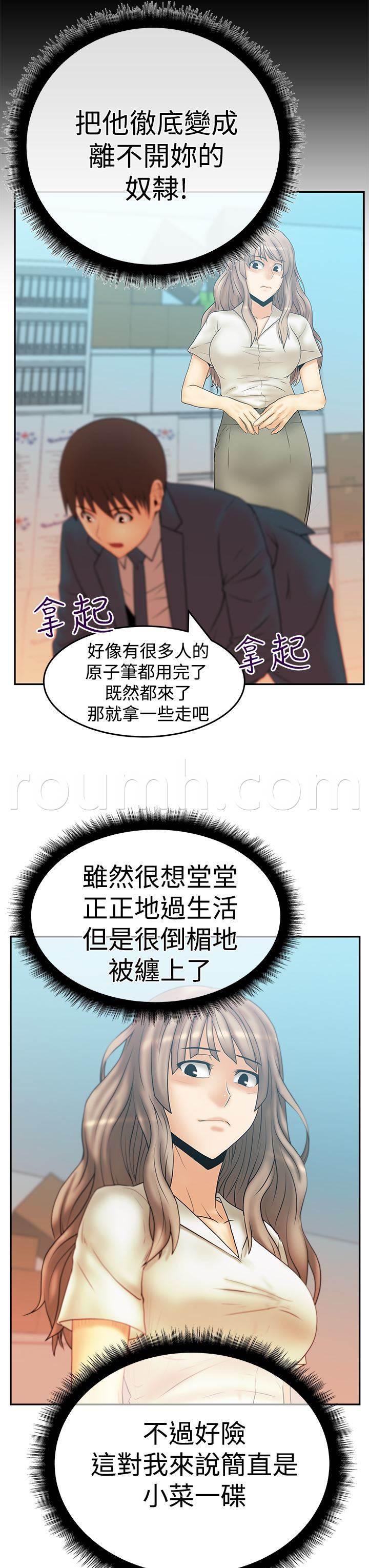 死神漫画在线观看韩漫全集-第81话 金部长东山再起无删减无遮挡章节图片 