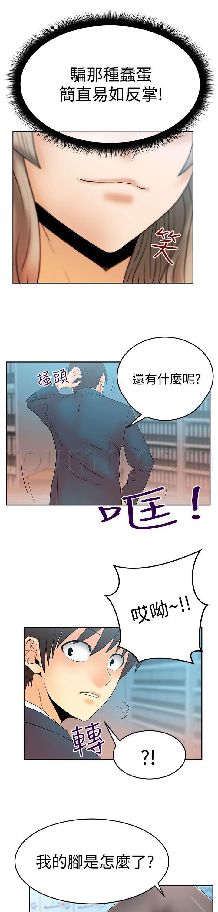 死神漫画在线观看韩漫全集-第81话 金部长东山再起无删减无遮挡章节图片 