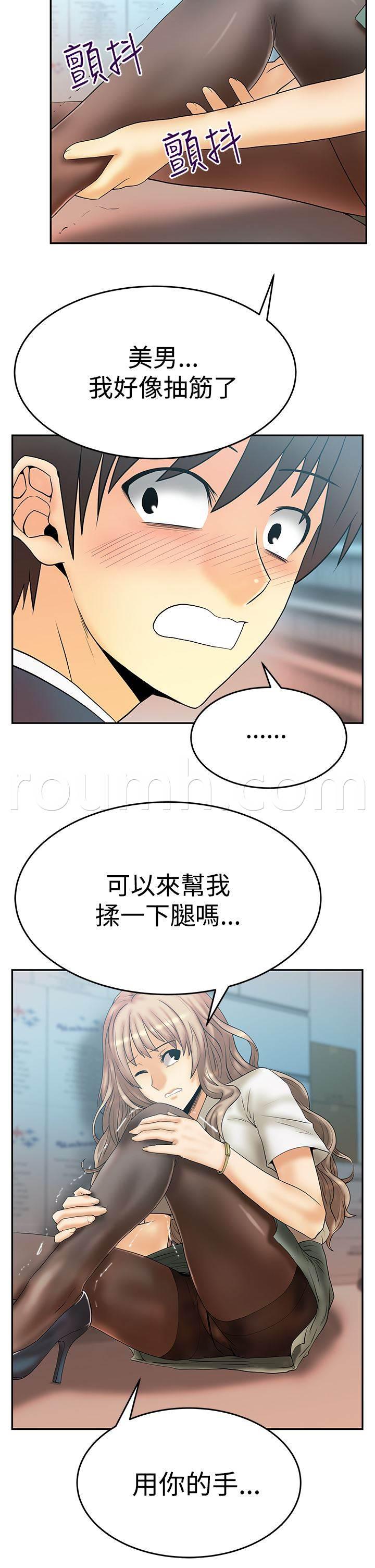 死神漫画在线观看韩漫全集-第81话 金部长东山再起无删减无遮挡章节图片 