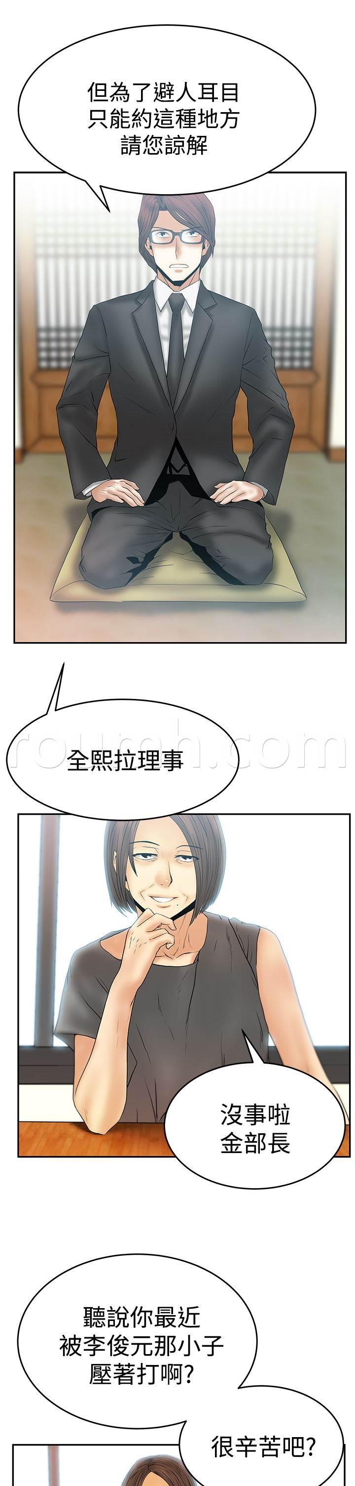 死神漫画在线观看韩漫全集-第81话 金部长东山再起无删减无遮挡章节图片 