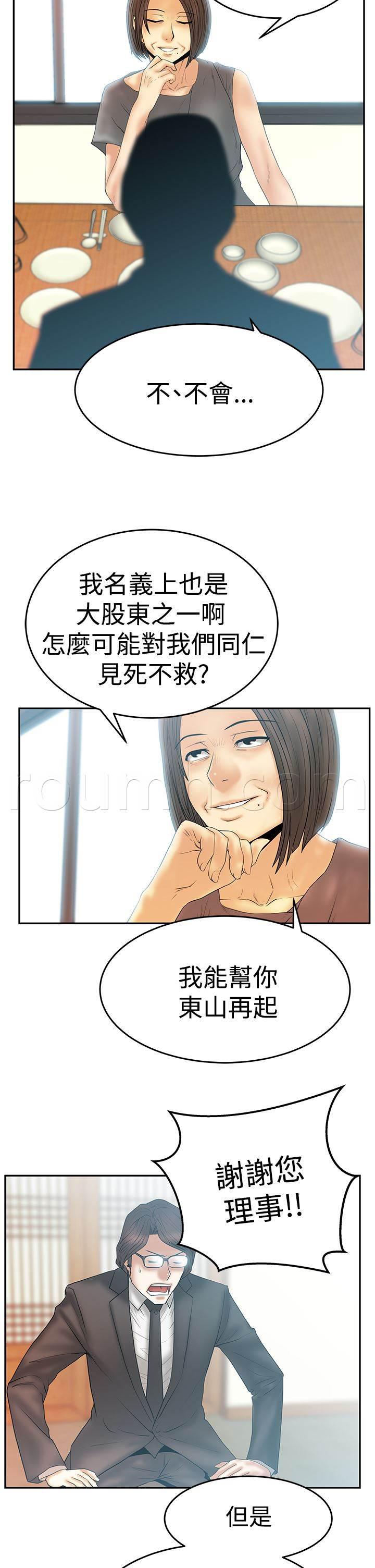 死神漫画在线观看韩漫全集-第81话 金部长东山再起无删减无遮挡章节图片 