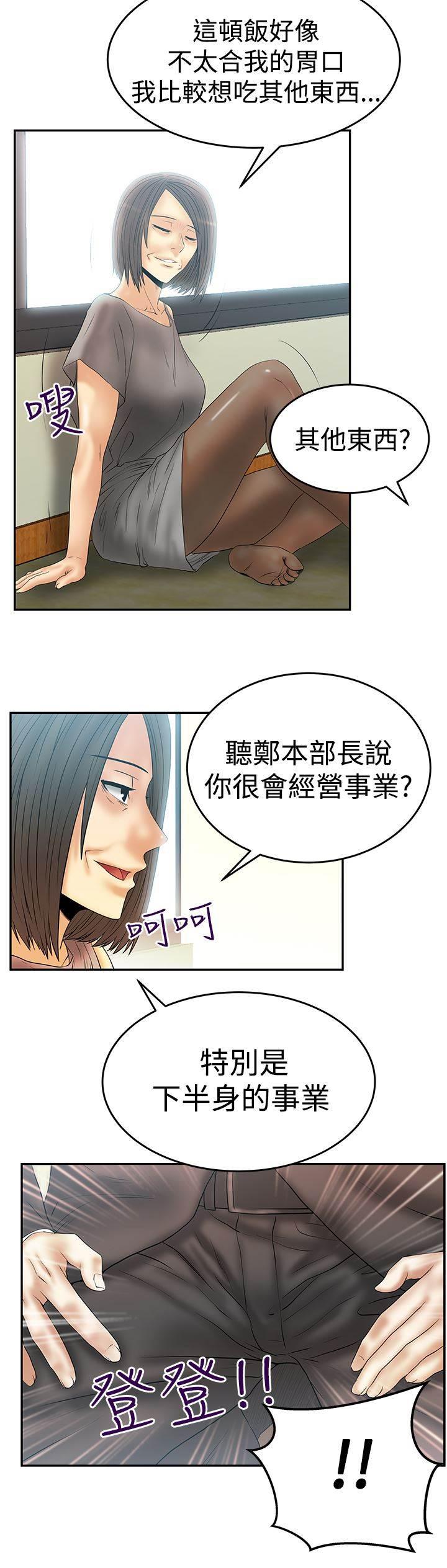 死神漫画在线观看韩漫全集-第81话 金部长东山再起无删减无遮挡章节图片 