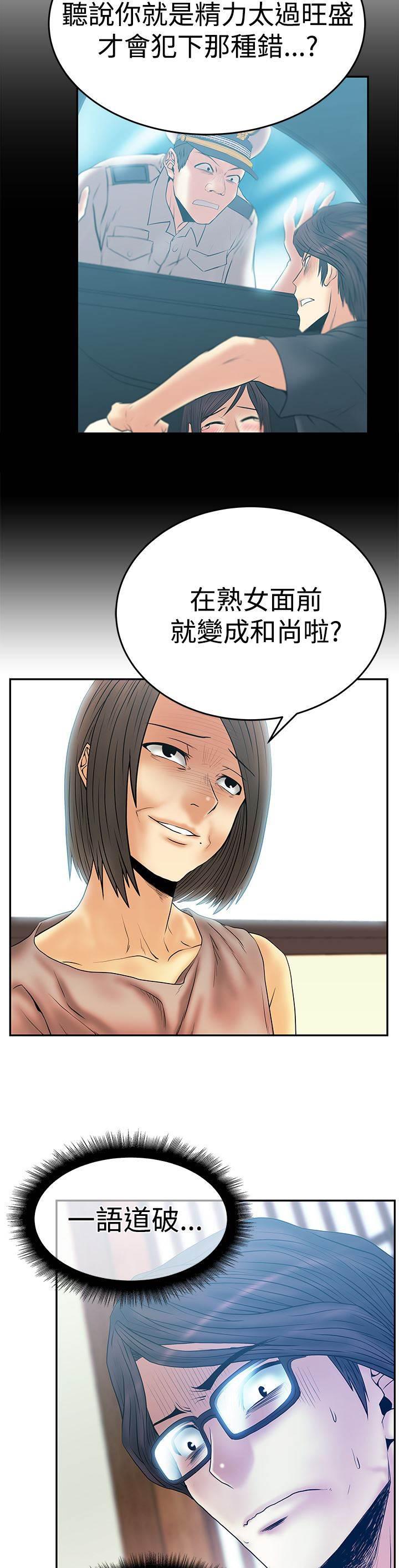 死神漫画在线观看韩漫全集-第81话 金部长东山再起无删减无遮挡章节图片 