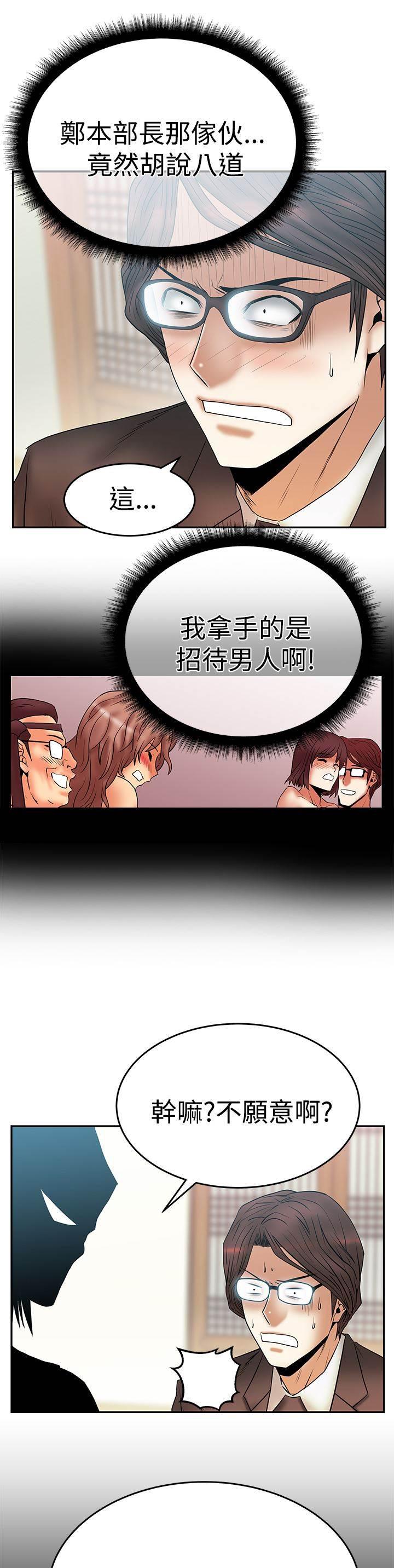 死神漫画在线观看韩漫全集-第81话 金部长东山再起无删减无遮挡章节图片 