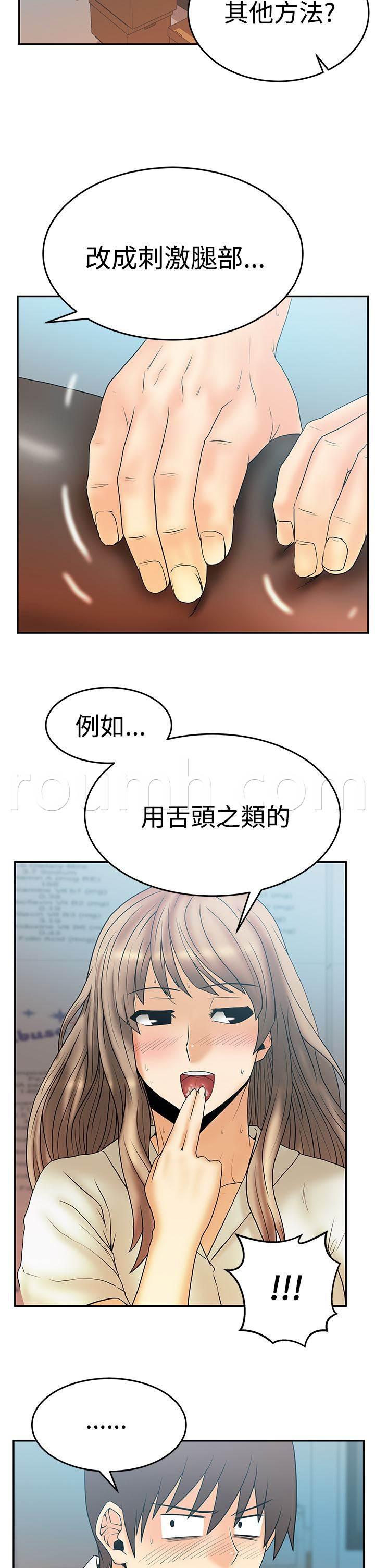 死神漫画在线观看韩漫全集-第82话 接待无删减无遮挡章节图片 