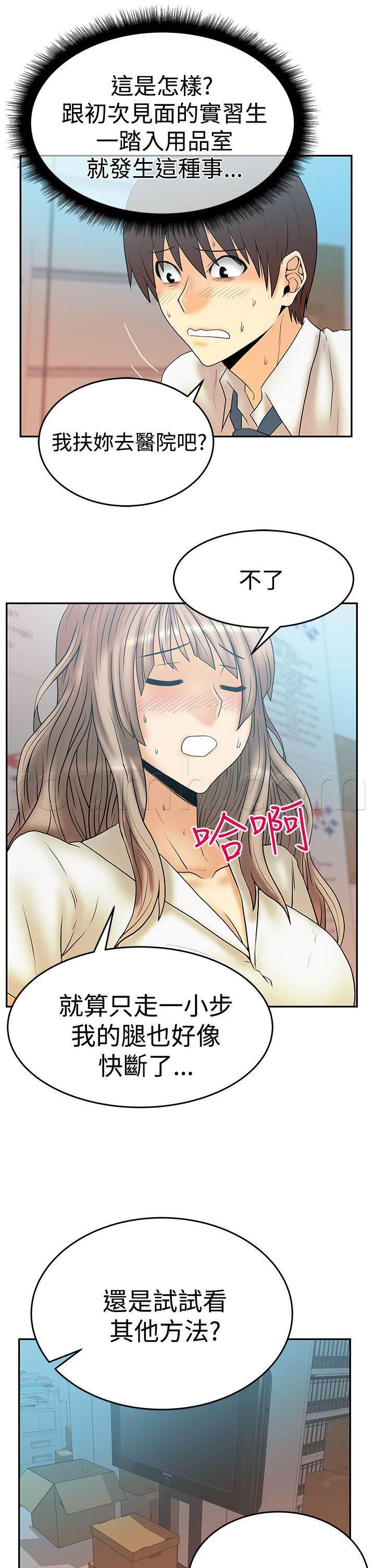死神漫画在线观看韩漫全集-第82话 接待无删减无遮挡章节图片 