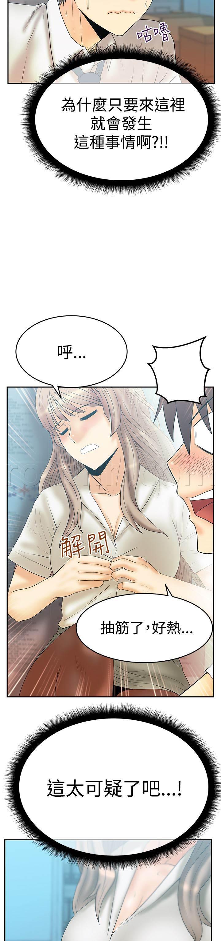 死神漫画在线观看韩漫全集-第82话 接待无删减无遮挡章节图片 