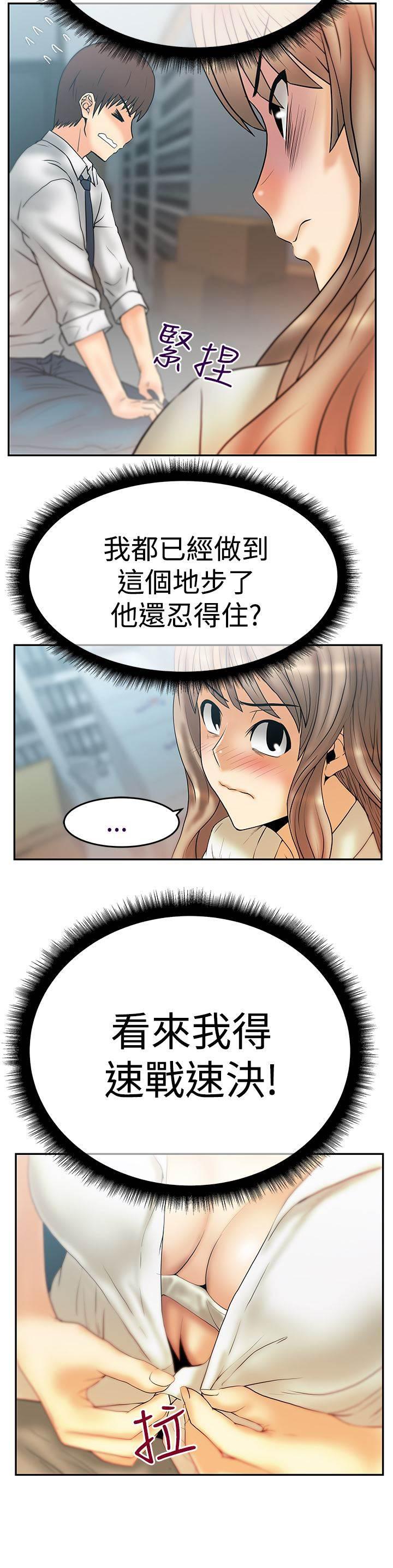 死神漫画在线观看韩漫全集-第82话 接待无删减无遮挡章节图片 