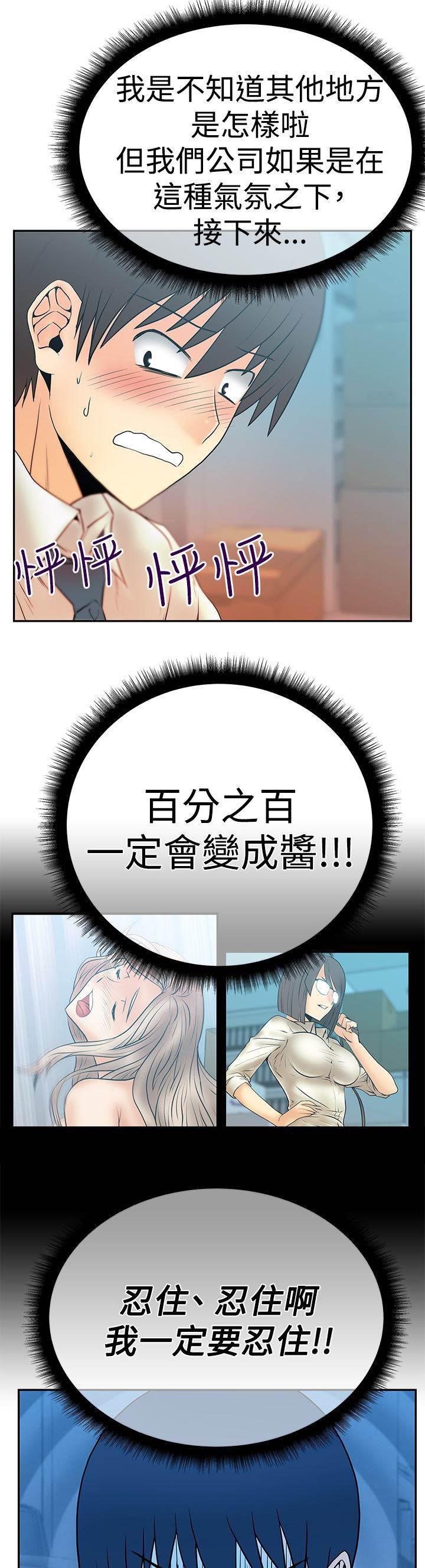 死神漫画在线观看韩漫全集-第82话 接待无删减无遮挡章节图片 