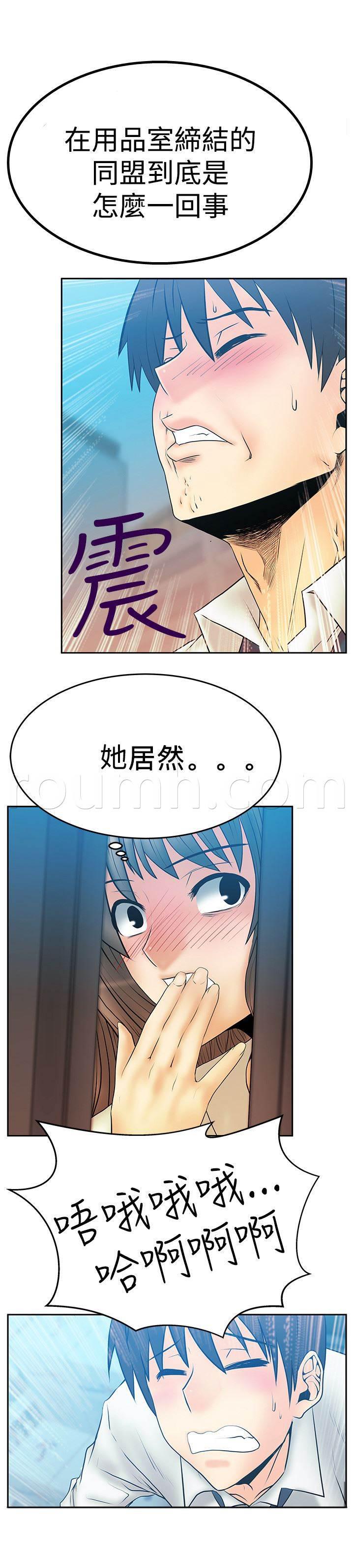 死神漫画在线观看韩漫全集-第84话 确认同盟无删减无遮挡章节图片 