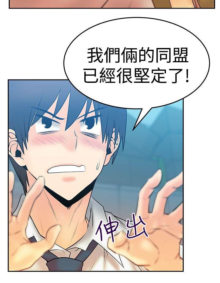 死神漫画在线观看韩漫全集-第84话 确认同盟无删减无遮挡章节图片 