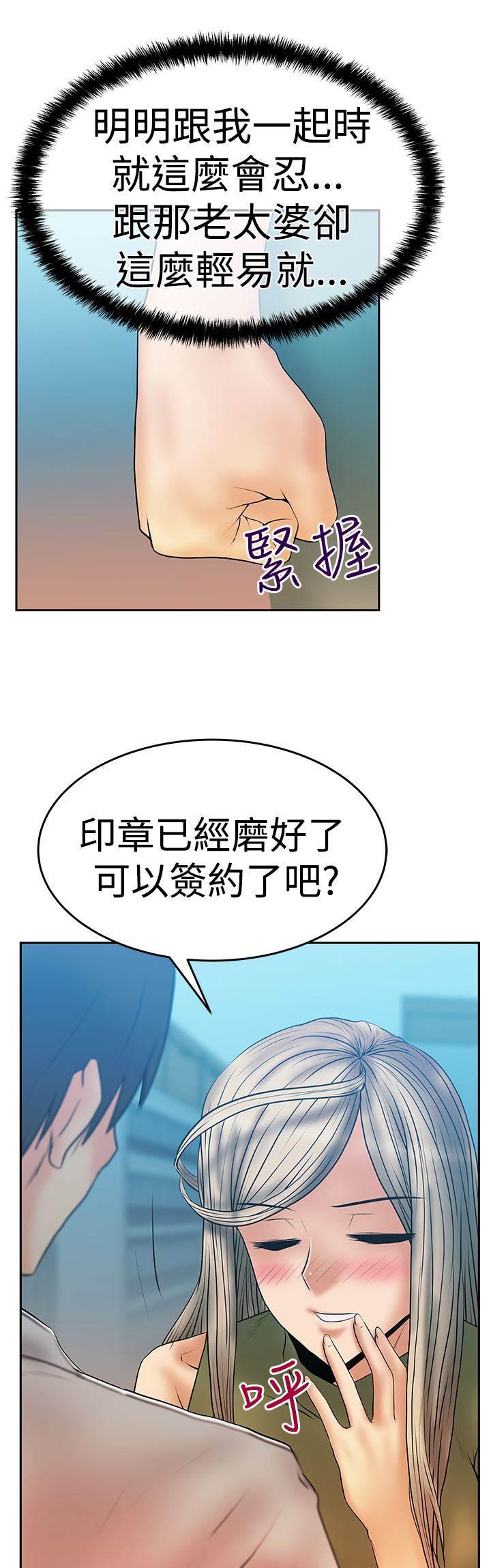 死神漫画在线观看韩漫全集-第84话 确认同盟无删减无遮挡章节图片 
