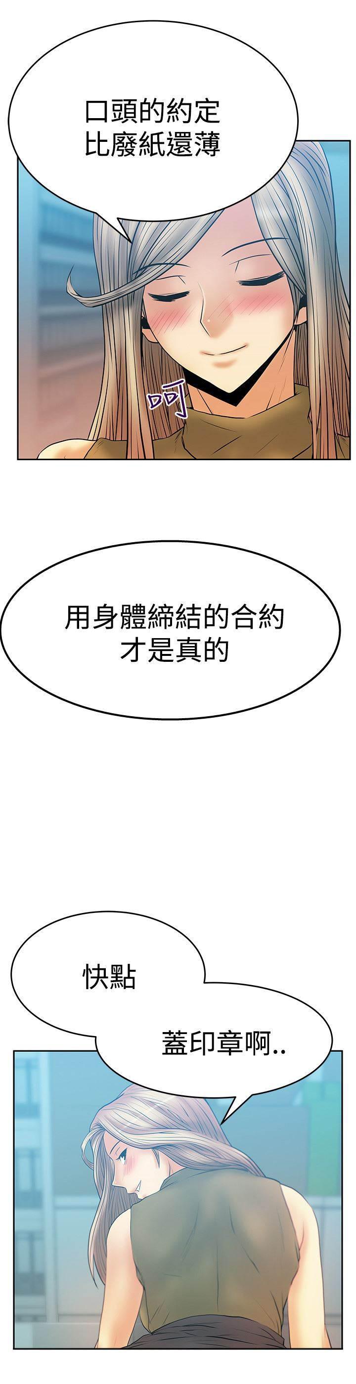 死神漫画在线观看韩漫全集-第84话 确认同盟无删减无遮挡章节图片 