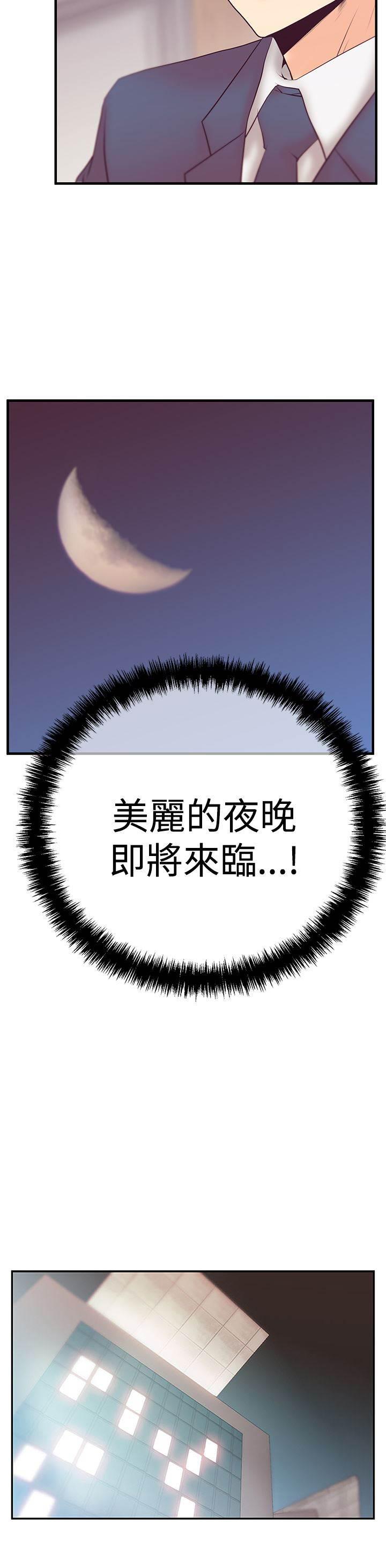 死神漫画在线观看韩漫全集-第85话 美好无删减无遮挡章节图片 