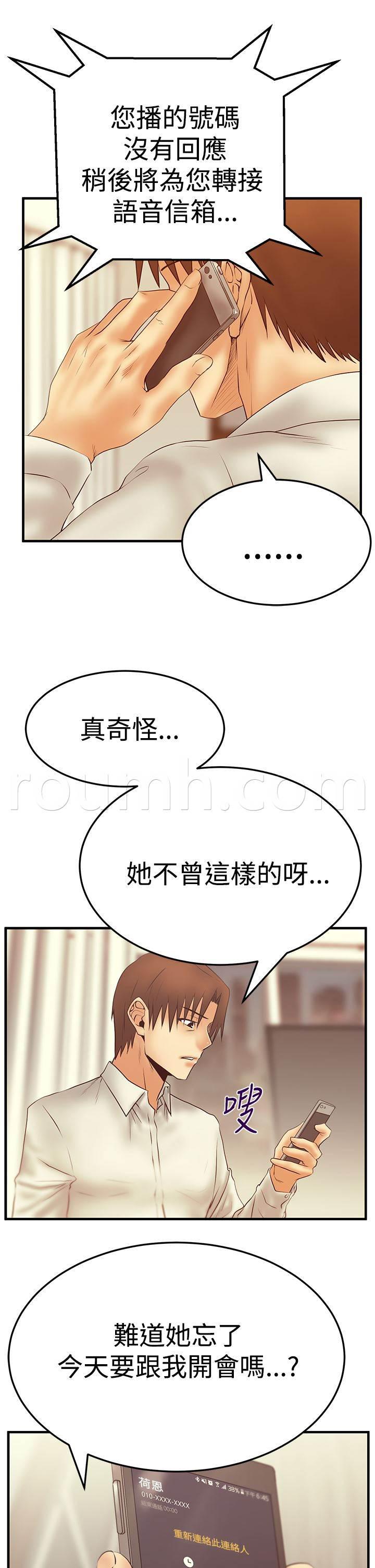 死神漫画在线观看韩漫全集-第85话 美好无删减无遮挡章节图片 