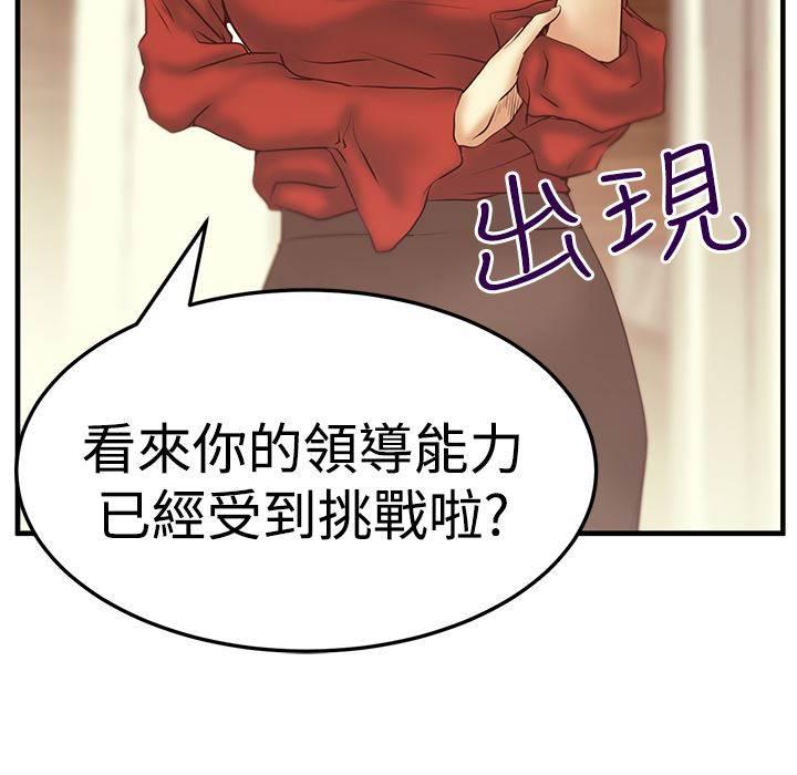 死神漫画在线观看韩漫全集-第85话 美好无删减无遮挡章节图片 