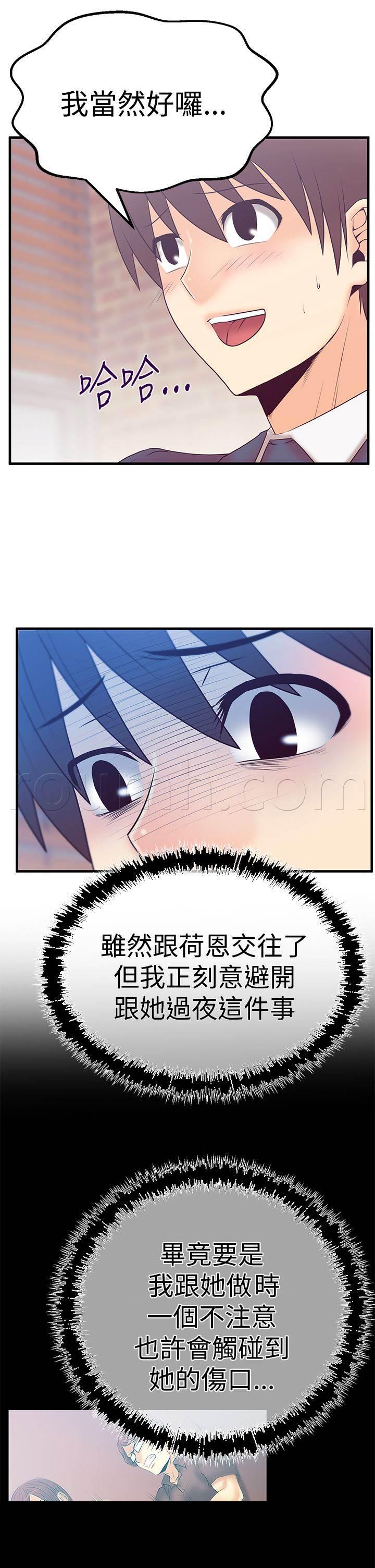 死神漫画在线观看韩漫全集-第85话 美好无删减无遮挡章节图片 