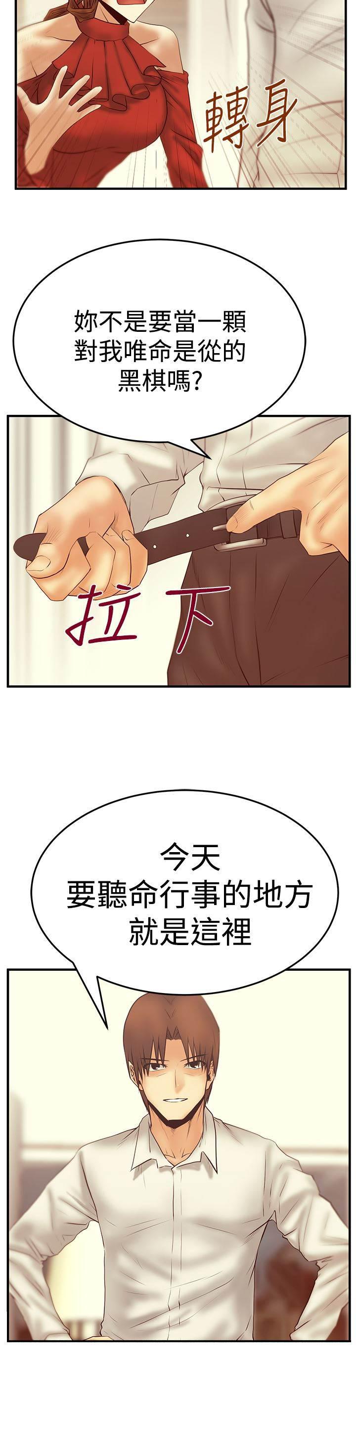死神漫画在线观看韩漫全集-第86话 滋味无删减无遮挡章节图片 