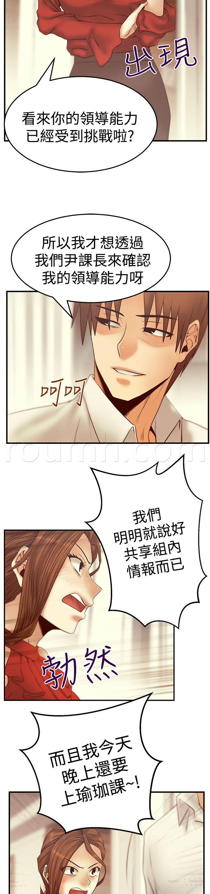 死神漫画在线观看韩漫全集-第86话 滋味无删减无遮挡章节图片 