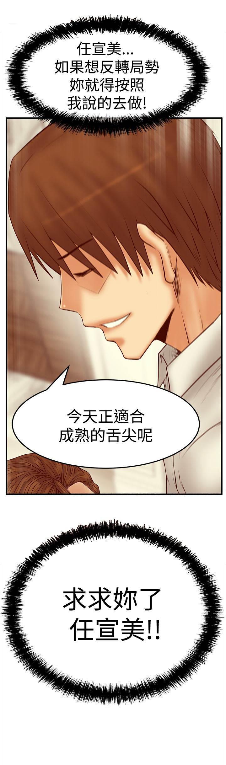死神漫画在线观看韩漫全集-第86话 滋味无删减无遮挡章节图片 