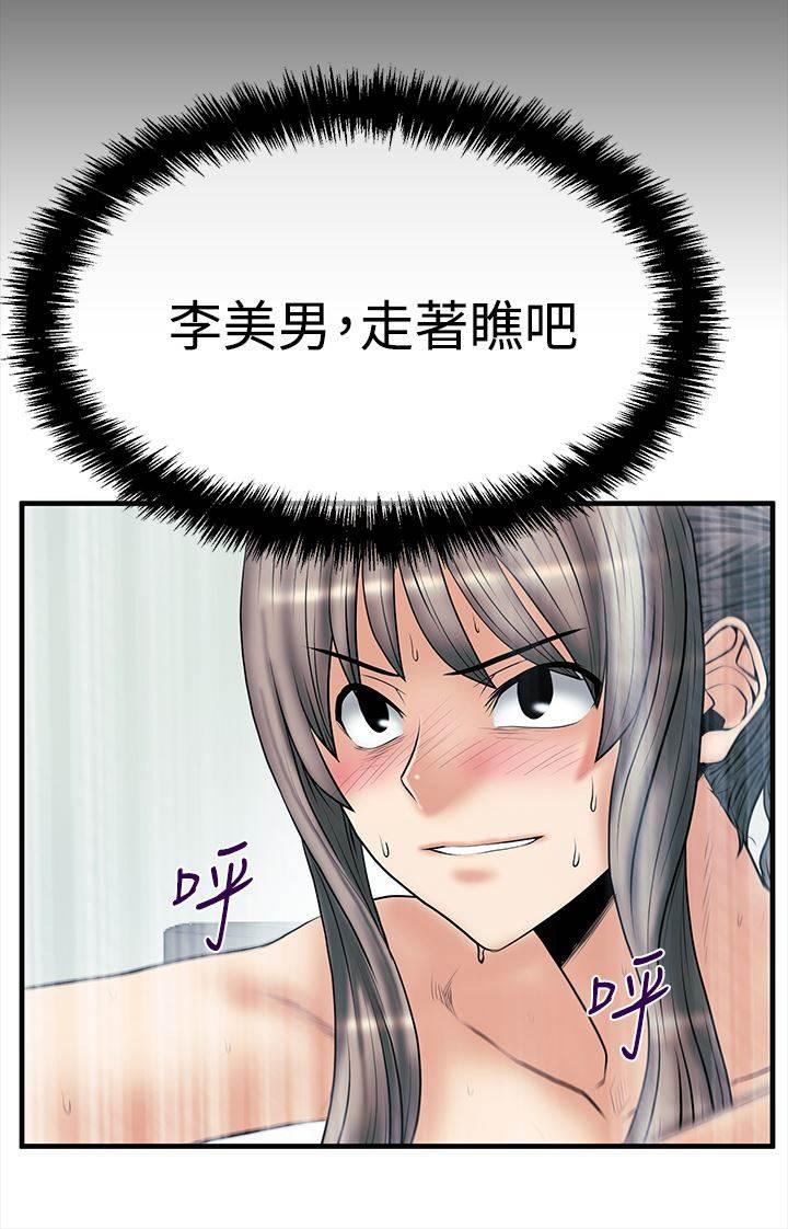 死神漫画在线观看韩漫全集-第86话 滋味无删减无遮挡章节图片 
