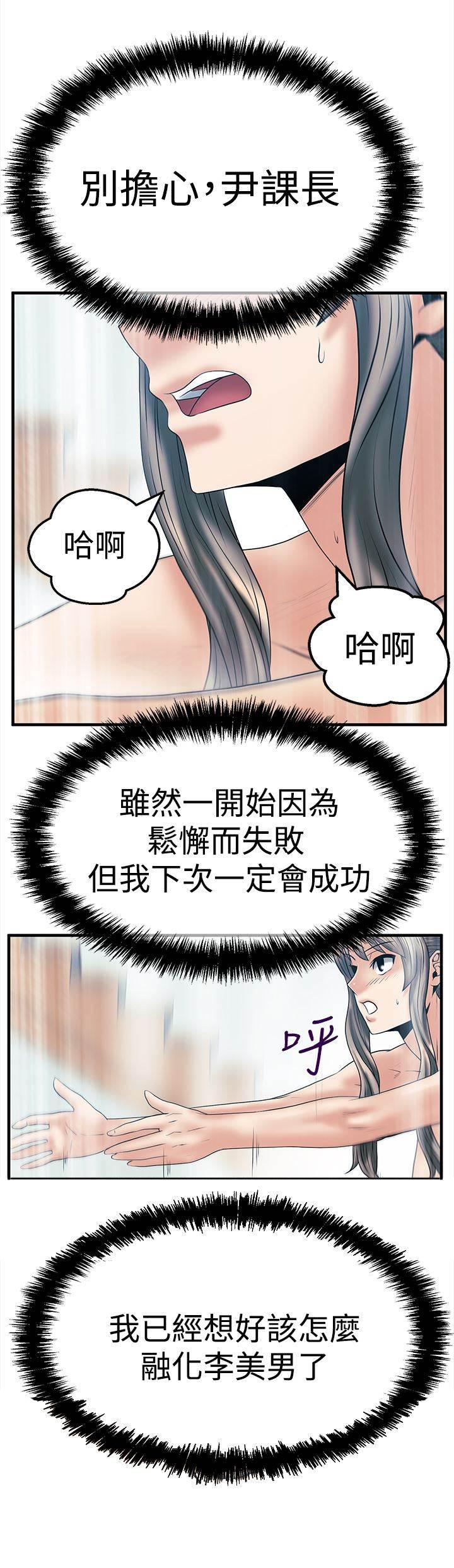 死神漫画在线观看韩漫全集-第86话 滋味无删减无遮挡章节图片 