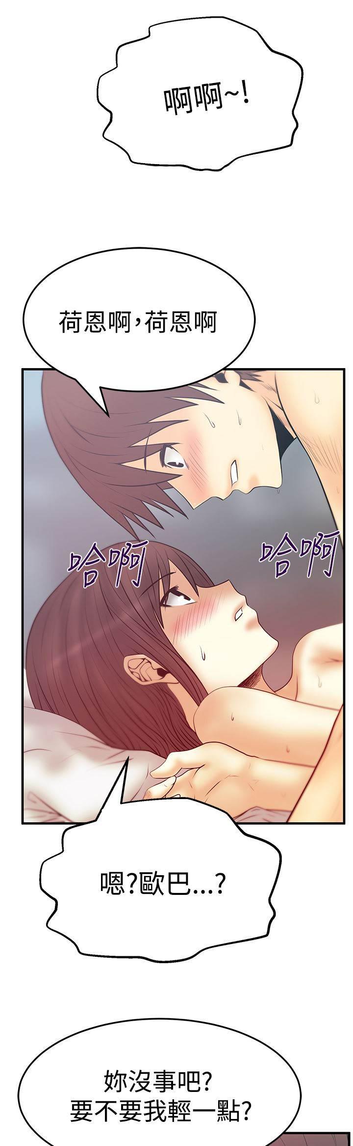 死神漫画在线观看韩漫全集-第86话 滋味无删减无遮挡章节图片 