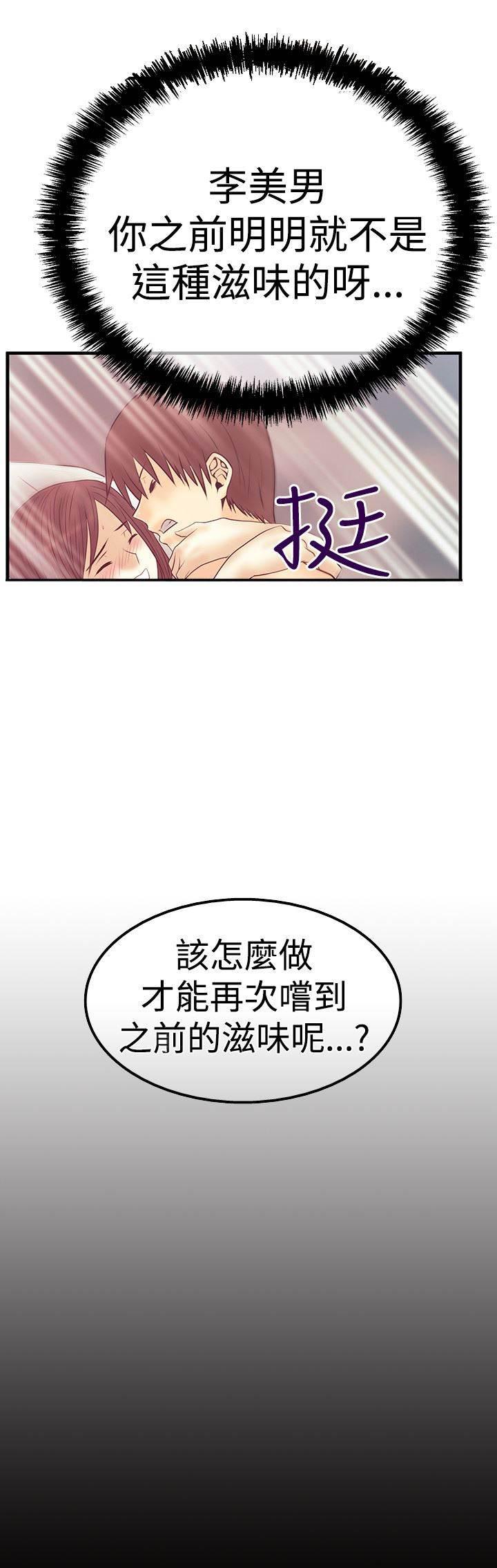 死神漫画在线观看韩漫全集-第86话 滋味无删减无遮挡章节图片 