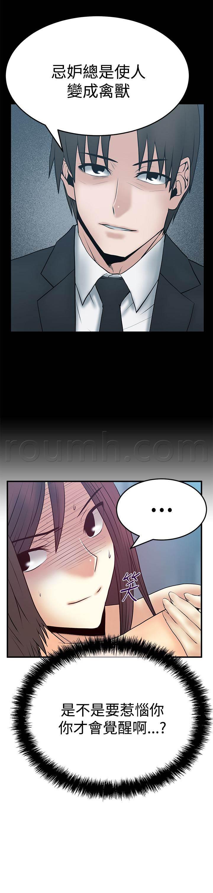 死神漫画在线观看韩漫全集-第86话 滋味无删减无遮挡章节图片 