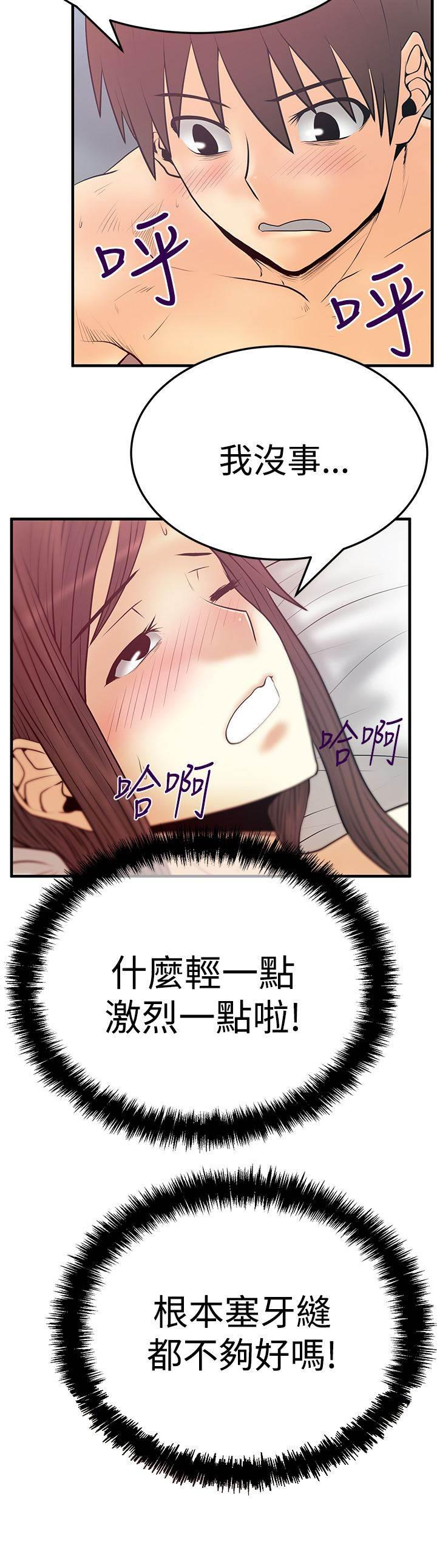 死神漫画在线观看韩漫全集-第86话 滋味无删减无遮挡章节图片 