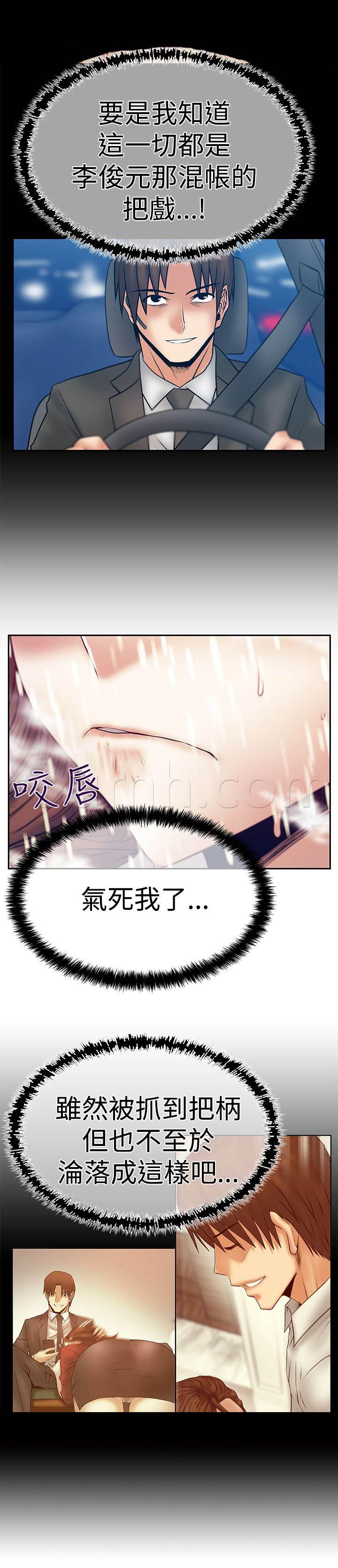 死神漫画在线观看韩漫全集-第87话 各自的诡计无删减无遮挡章节图片 