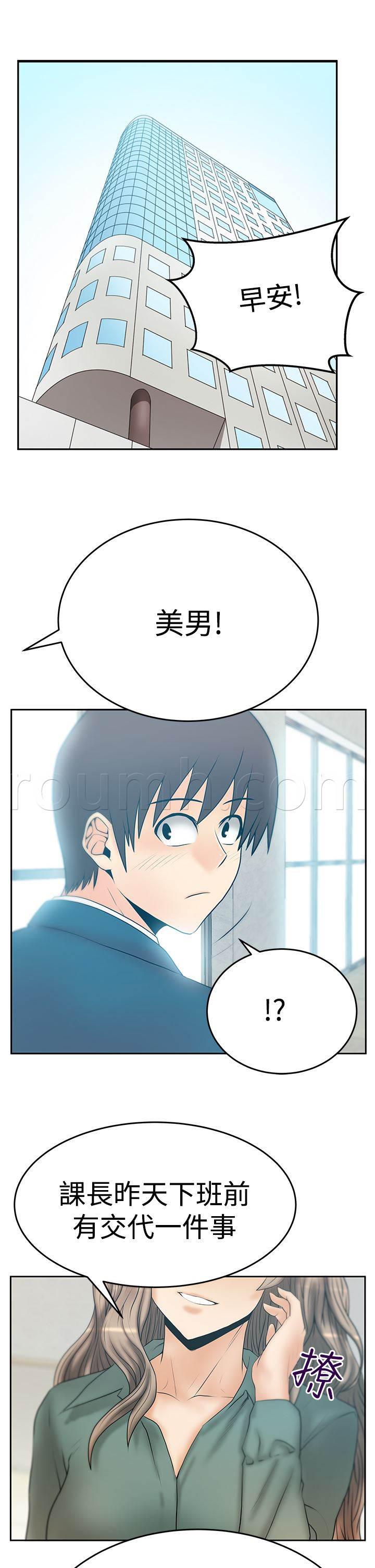 死神漫画在线观看韩漫全集-第87话 各自的诡计无删减无遮挡章节图片 