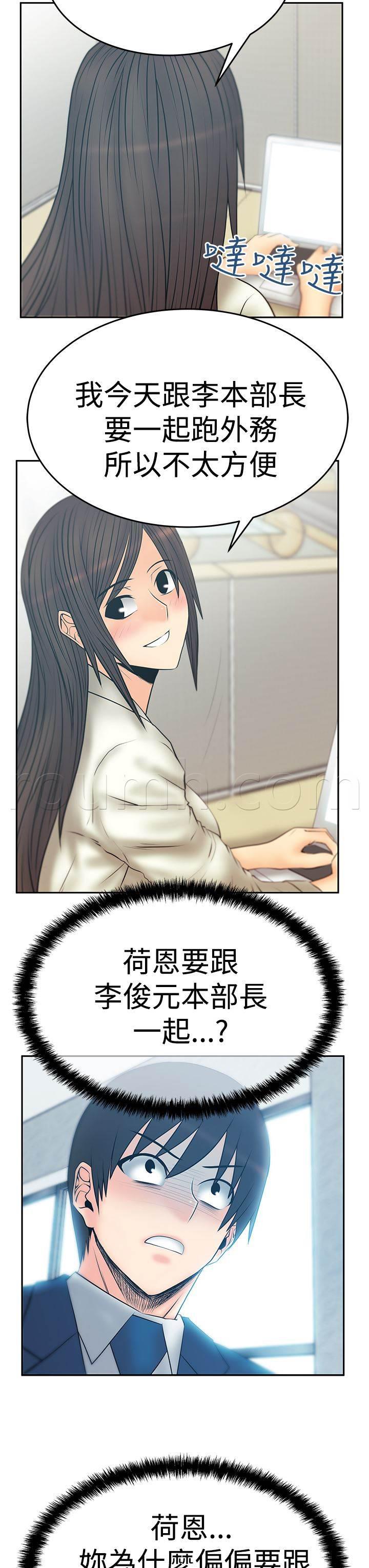 死神漫画在线观看韩漫全集-第87话 各自的诡计无删减无遮挡章节图片 
