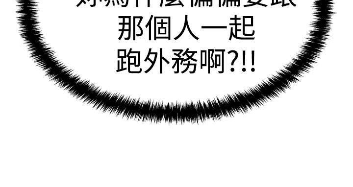 死神漫画在线观看韩漫全集-第87话 各自的诡计无删减无遮挡章节图片 