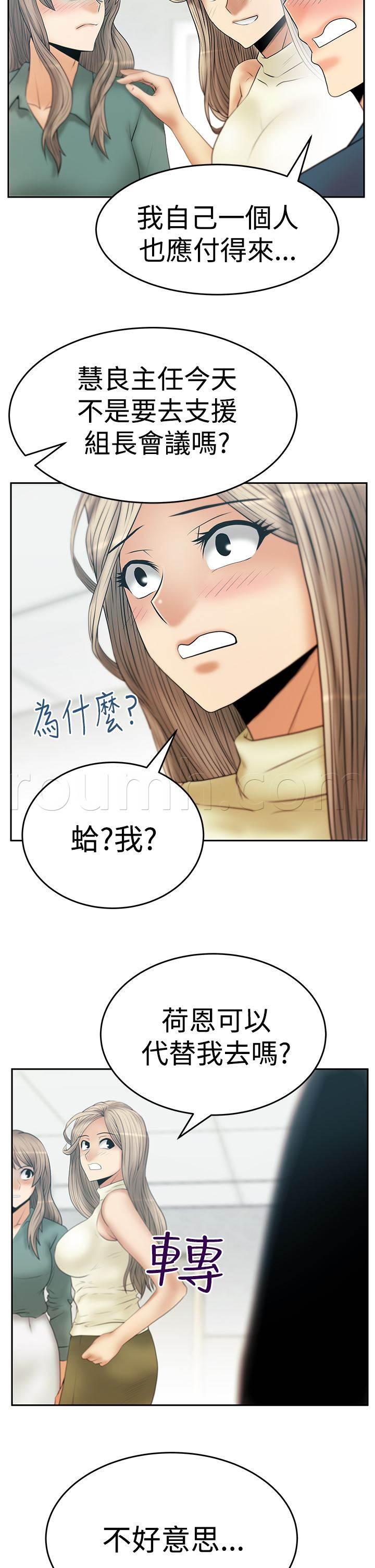 死神漫画在线观看韩漫全集-第87话 各自的诡计无删减无遮挡章节图片 