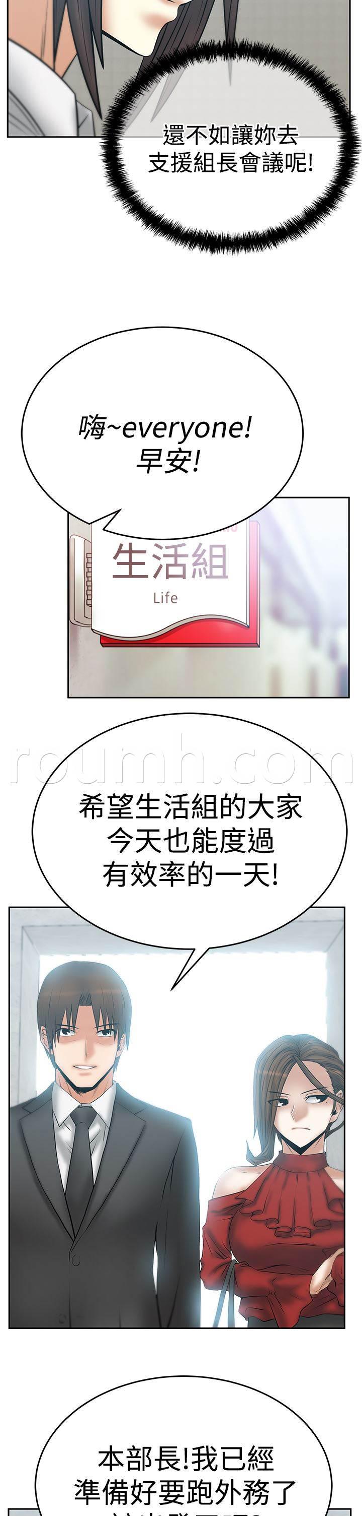 死神漫画在线观看韩漫全集-第88话 跑外务无删减无遮挡章节图片 