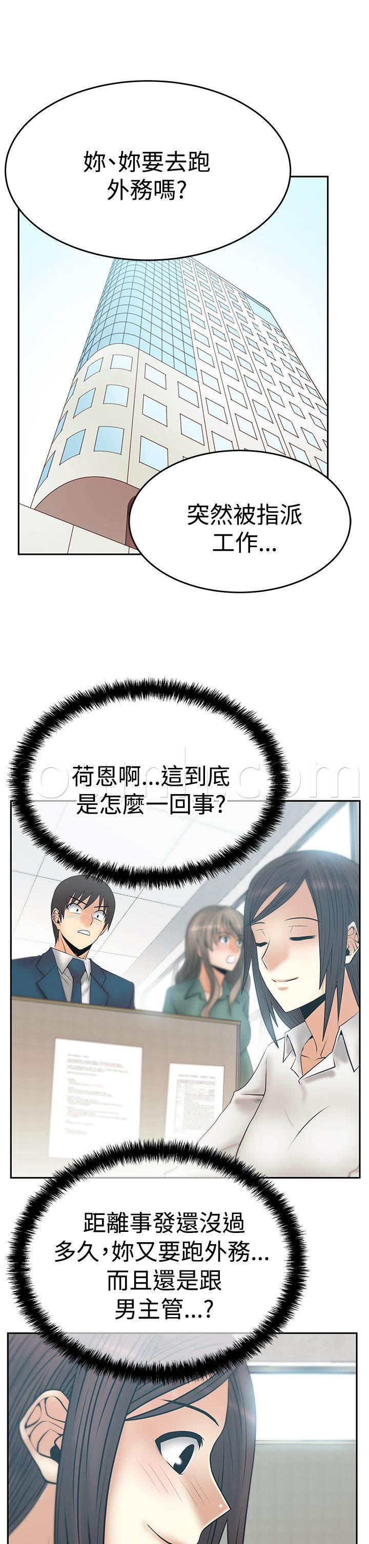 死神漫画在线观看韩漫全集-第88话 跑外务无删减无遮挡章节图片 