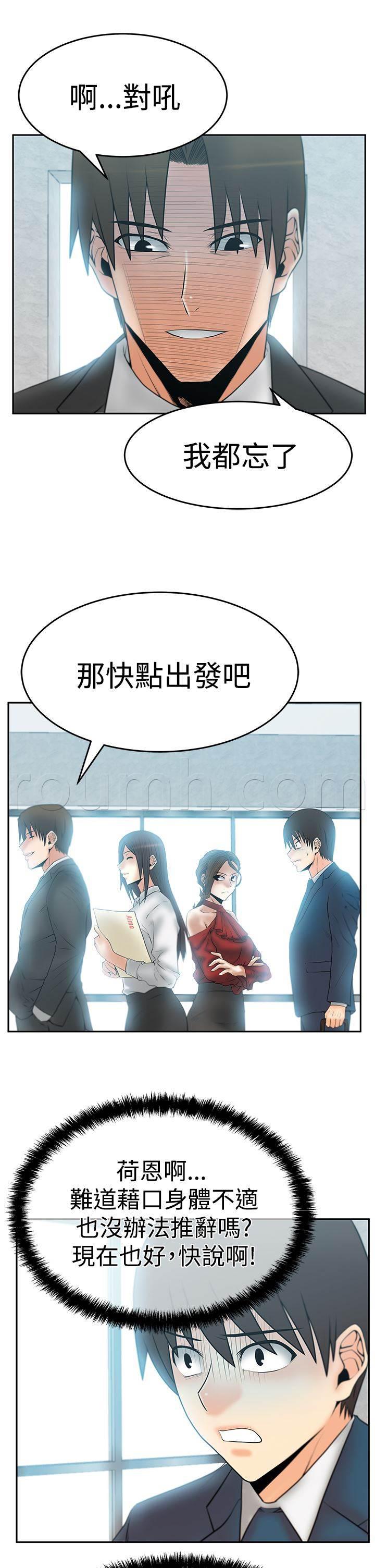 死神漫画在线观看韩漫全集-第88话 跑外务无删减无遮挡章节图片 