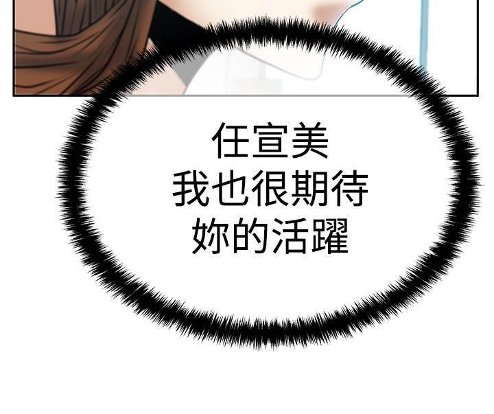 死神漫画在线观看韩漫全集-第88话 跑外务无删减无遮挡章节图片 