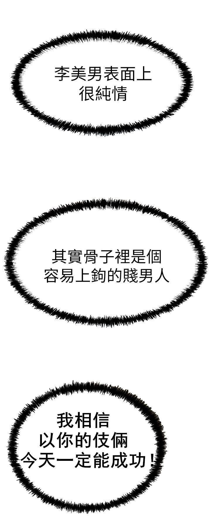 死神漫画在线观看韩漫全集-第88话 跑外务无删减无遮挡章节图片 