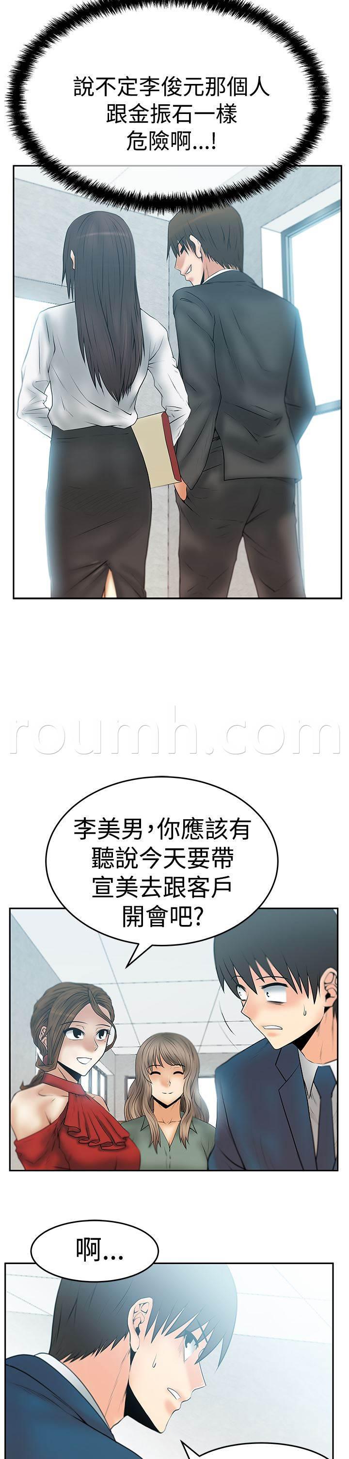 死神漫画在线观看韩漫全集-第88话 跑外务无删减无遮挡章节图片 